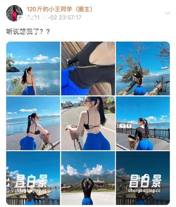 微密圈 - 嚯，120斤的小王同学“真香”的原图来了，分享前请系好安全带！-昌白景
