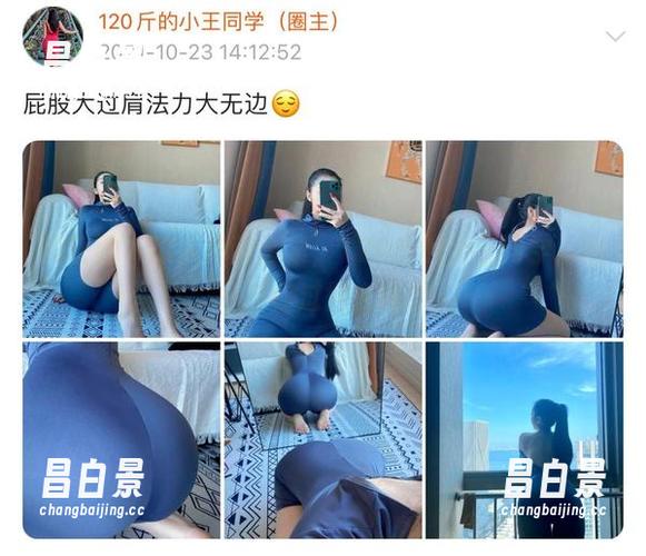 微密圈 - 撩人吊带合集，120斤的小王同学，这一波你过得去吗？-昌白景