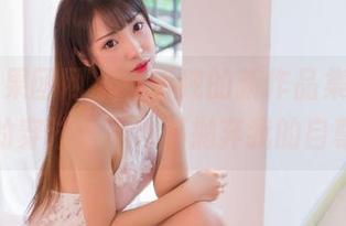 GIRLT果团网 - 王语纯的新作品集更新，棉袜的穿法—再也不抛弃我的自尊了！