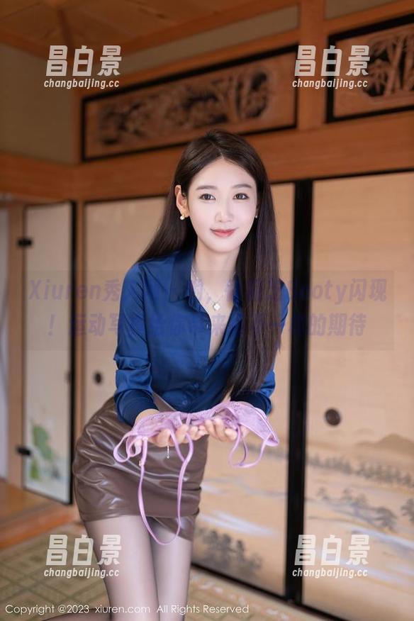 Xiuren秀人网 - 哟，徐莉芝Booty闪现！运动写真给你带来点不一样的期待-昌白景