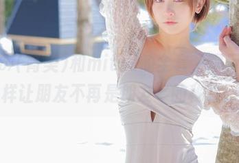 いくみ(育美)和mitsu的全套，揭示‘怎样让朋友不再是朋友’的秘籍！