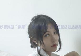今汐和她的“学姐”：原图里的小细节总是让我心痒痒。