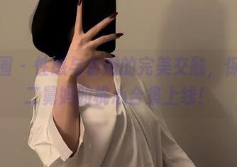 微密圈 - 性感与粉嫩的完美交融，保守的二舅妈的桃心合集上线！