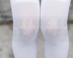 兔玩映画 - 日常切换模式：面饼仙儿的写真合集，不只是吃的哟
