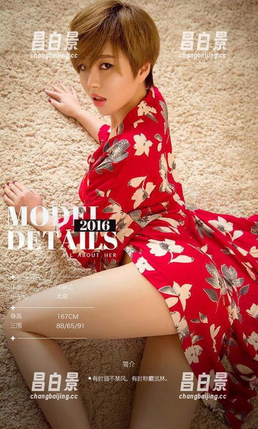 尤果网 - 校园中的葛征model，总有让人捧腹的私房合集，快来跟风！-昌白景