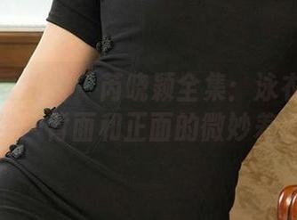 尤果网爱尤物 - 芮晓颖全集：泳衣的几何学—背面和正面的微妙差别