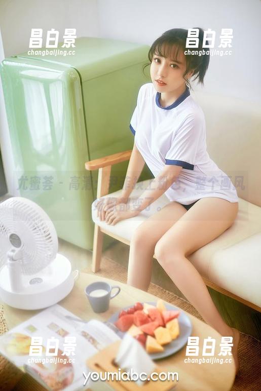 尤蜜荟 - 高清：尹菲换上粉色，整个画风好像都变了。-昌白景