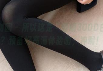 森萝财团 - 所以这是“雪晴300D白丝”？预备好高清体验啦，冲啊！