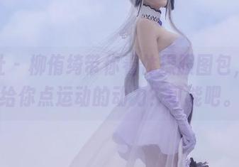 波萝社 - 柳侑绮带你看体操服图包，顺便给你点运动的动力？可能吧。