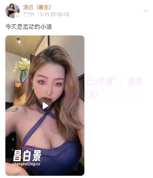 微密圈 - 图包里的“洁己u学姐”，所有秘辛都在这儿！-昌白景