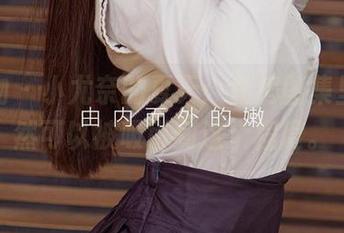爱尤物 - 小尤奈的夏天：私房图集里，竟然可以被吸引到这个程度。