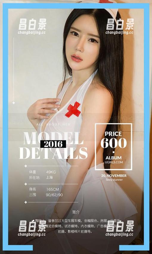 爱尤物 - 短裤风潮再起：小尤奈图包全在这儿哦-昌白景