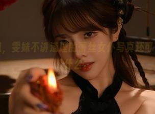 竟然在想，雯妹不讲道理的蕾丝女仆写真还可以再加点什么。