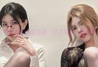 微密圈 - 今天鱼神鱼的法律：辣女写真，福利可不一般！